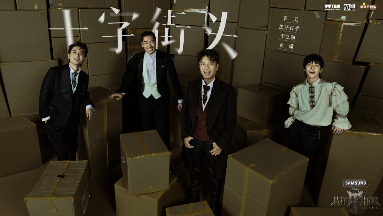 《披荆斩棘4》第八期（上）观后感，我给《历历万乡》打满分