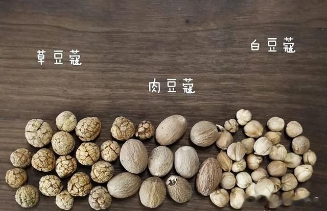 白蔻、草蔻和肉蔻一字之差,用途完全不同,厨师:难怪肉不香还腥