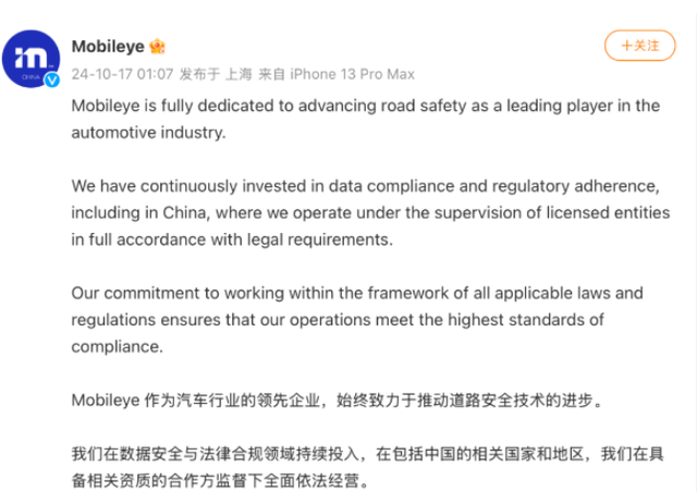 中国国安部重大发文，不到24小时，多家车企连夜紧急回应