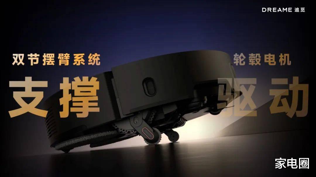 “全屋清洁”梦想照进现实！6CM成就追觅扫地机器人的颠覆式创新