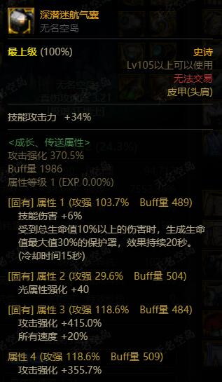 新职业偷跑要留什么装备？妖护使出血特化35配装手册