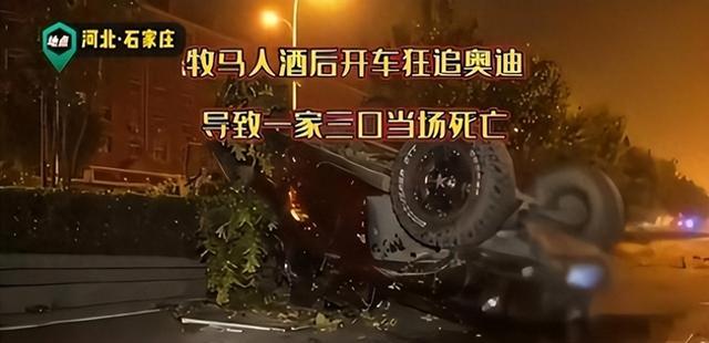 牧马人不满奥迪超车，120码撞击对方，一家三口脑浆崩裂惨死路边