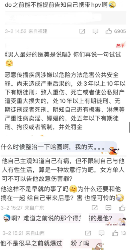 2024第一塌房男明星!女友发长文泣诉染病细节,3位前女友也感染