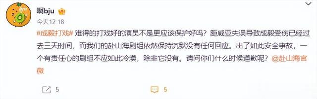 知名演员突发意外!工作人员失误致从高空摔下,表情吃痛一片狼藉