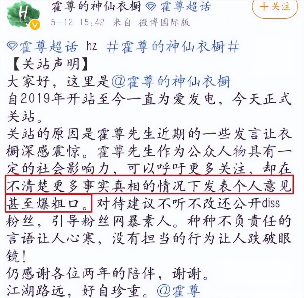 内娱最作的女明星,又翻车了?