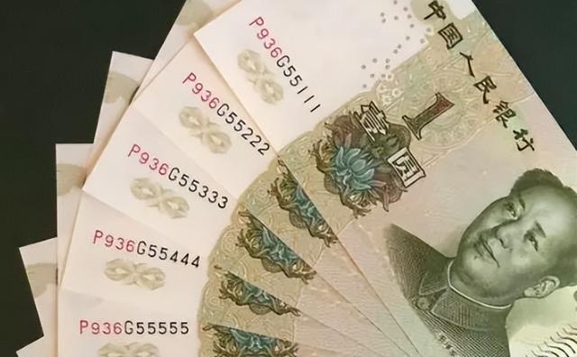 正在用的1元纸币叫价26800元，就是这个“特征”，谁能找到？