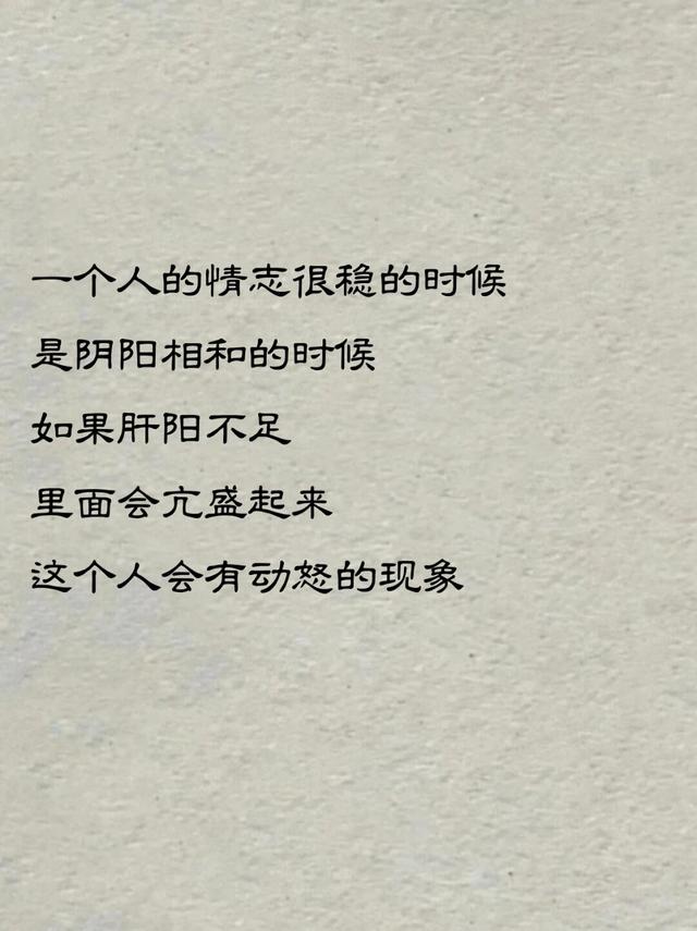 总爱生气的人，也许是身体两处地方病了，大多数人都中招