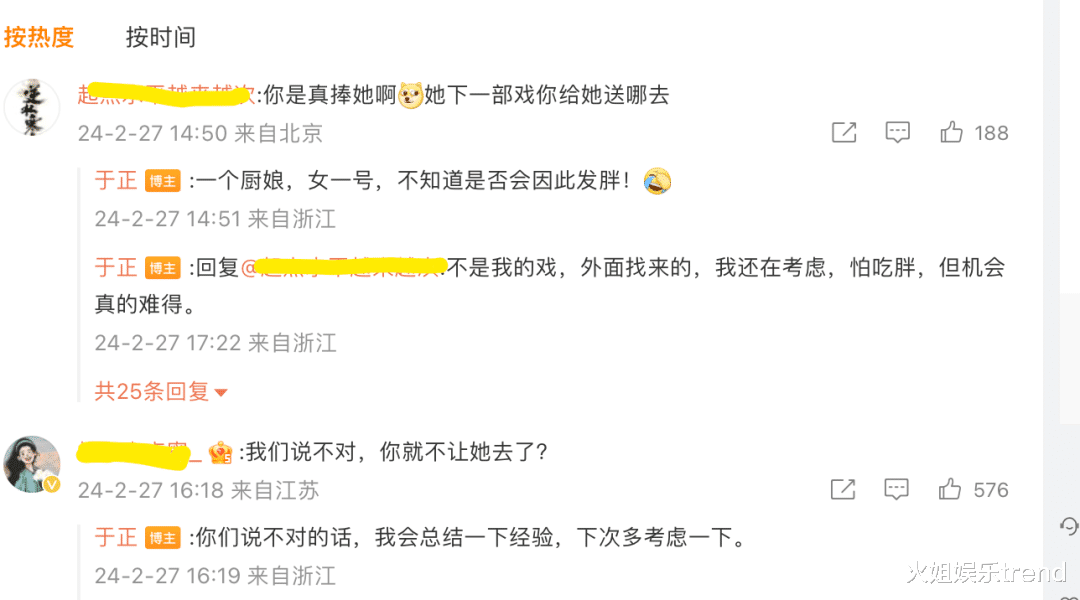 于正捧赵晴有多明显?指明下部剧要她当女一