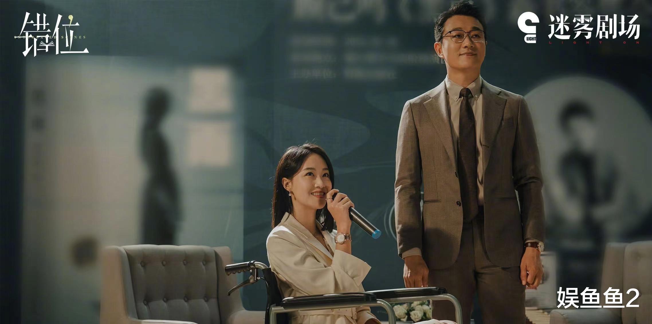 网剧《错位》解读，仨女人的悲剧，都是拾爱为翼