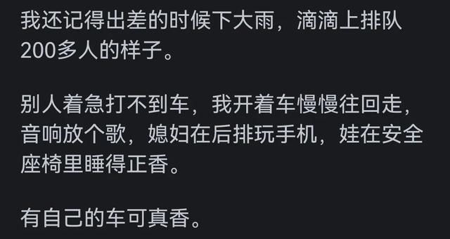 买车的钱换方式出行一辈子都花不完?为啥还要花?最简明易懂的来了