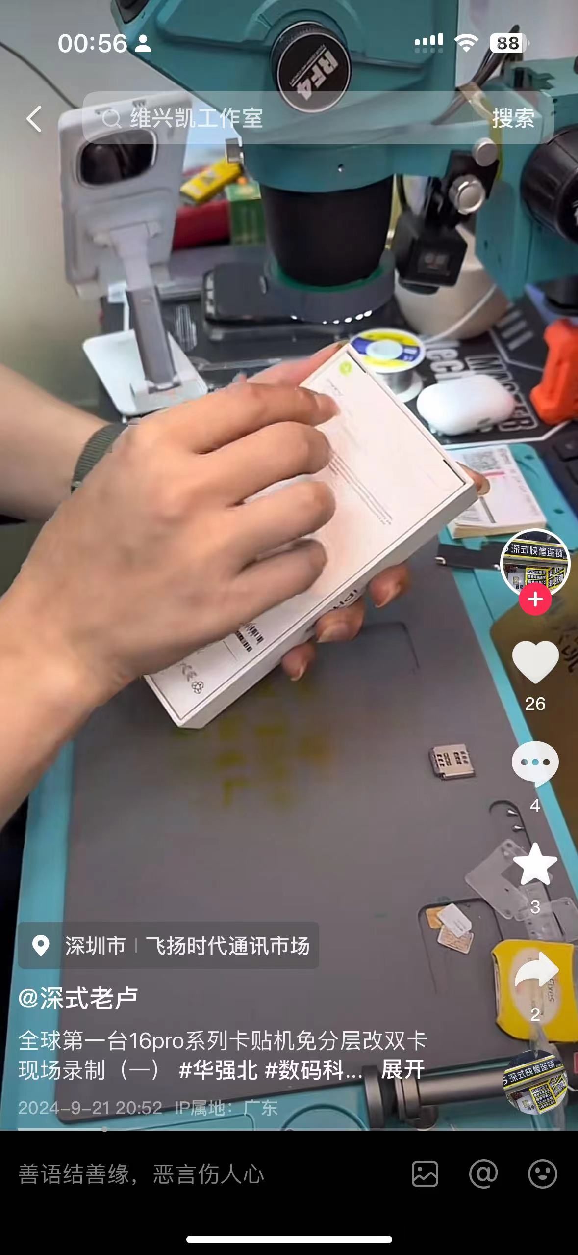 一个好消息！美版iPhone 16 Pro完美改卡，15 Pro再见了