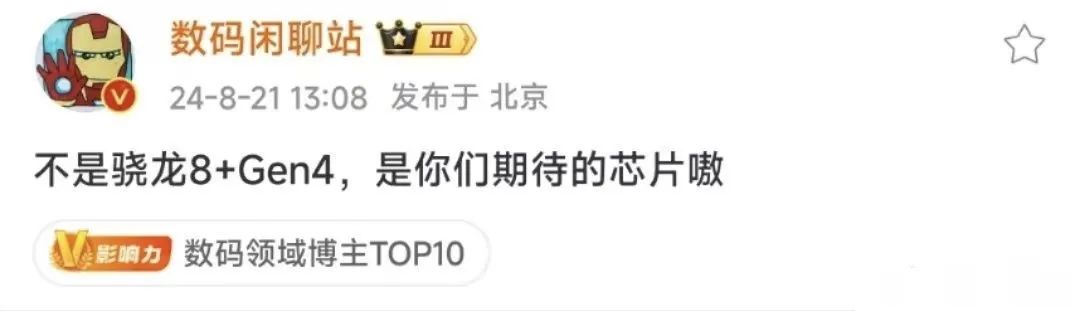 还没换手机吧?小米15s Pro搭载自研芯片,网友们都炸了!