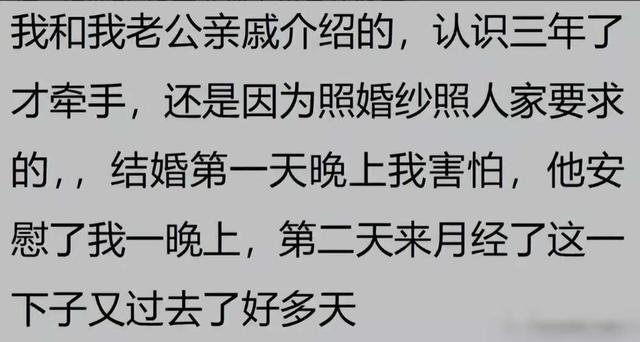 你有没有见过保守的男生?网友:怂死了,还要我女孩子亲自解开!