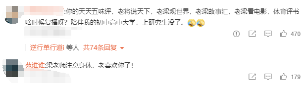 从一代名嘴到节目被叫停，销声匿迹7年的老梁，如今过得如何