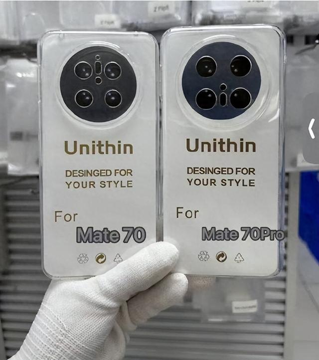 华为mate70系列设计曝光?算力吧,每一个模组曝光的都不一样?