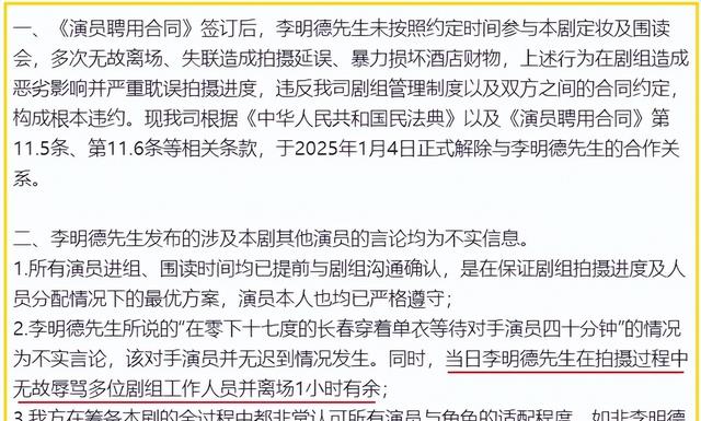 马天宇只是蠢,李明德是纯坏!