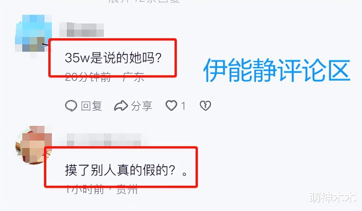 大瓜!星二代骚扰素人,父母拿35万封口,伊能静儿子评论区沦陷