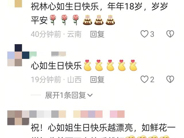 林心如49岁生日，手捧生日蛋糕笑容超治愈的！少女感要溢出屏幕