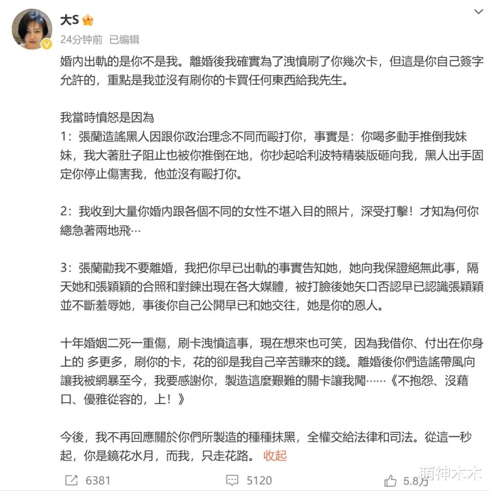 大S分享全家福给汪小菲,跟具俊晔穿情侣装秀恩爱,小S发声了