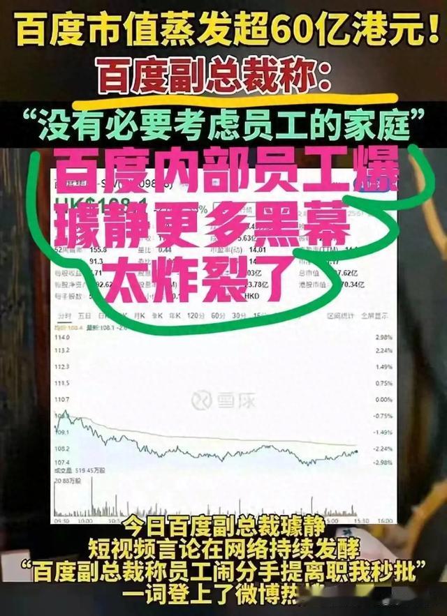 事态升级!百度、华为员工爆璩静,更深更大内幕,比你想的更炸裂
