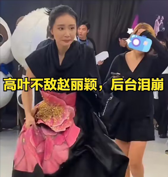 冲上热搜!“赵丽颖获百花奖最佳女配角”引发热议,评论区炸锅了