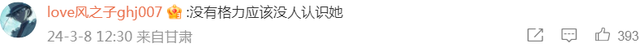 孟羽童称可能重返职场，收入保密。网友：回去也没人敢用