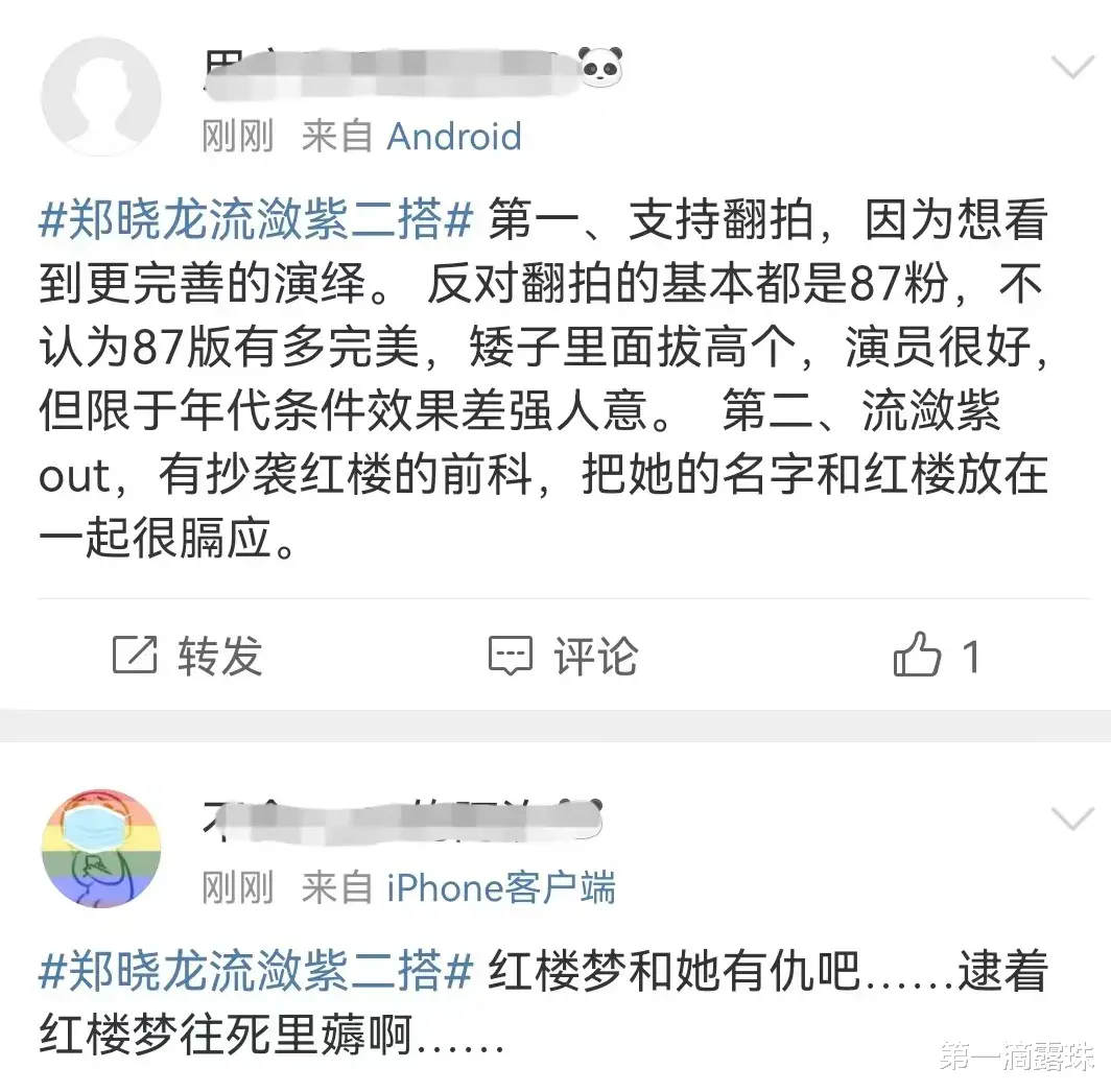 郑晓龙要拍剧版红楼梦!《甄嬛传》后二搭流潋紫,网友呼吁换编剧