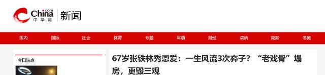 明明演技拉垮，却顶着老戏骨头衔，这4位艺人终于本相毕露了？