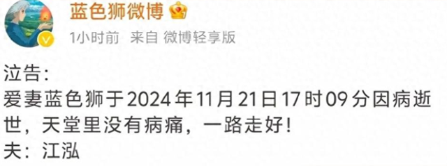 痛心！46岁武侠作家离世，多部热播剧出自她手，参演明星发文悼念