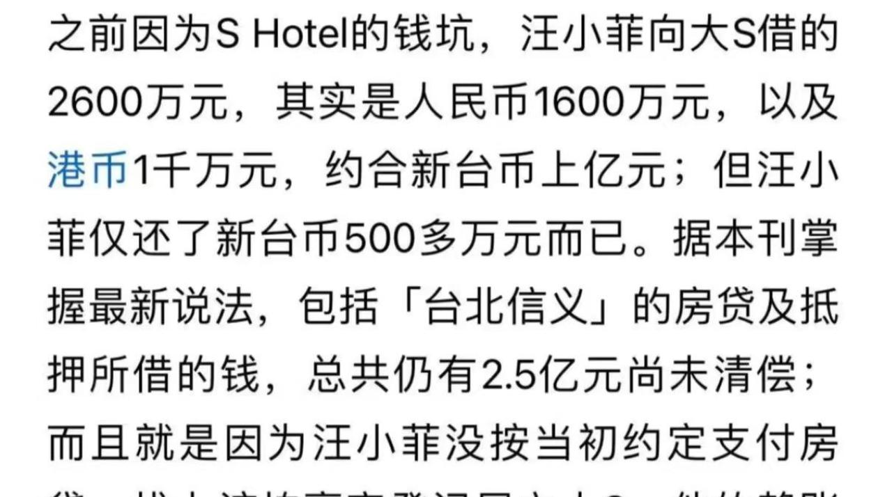台网友神建议：一招让汪小菲甩掉2.5亿房贷！S妈豪宅梦碎？