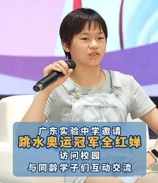 17岁全红婵回母校穿洞洞鞋、坐姿随意跷二郎腿,网友观点两极分化