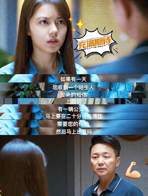 看完刘奕君《开端》,再看王志文《21天》,真是没对比就没伤害