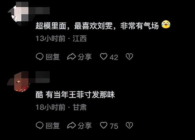 刘雯从业以来最短发型!寸头配柒光红唇大背心,比男友井柏然还帅