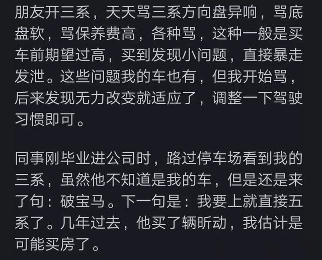 为什么好多人根本就买不起BBA，还时常破奔驰破宝马奥迪挂在嘴边?