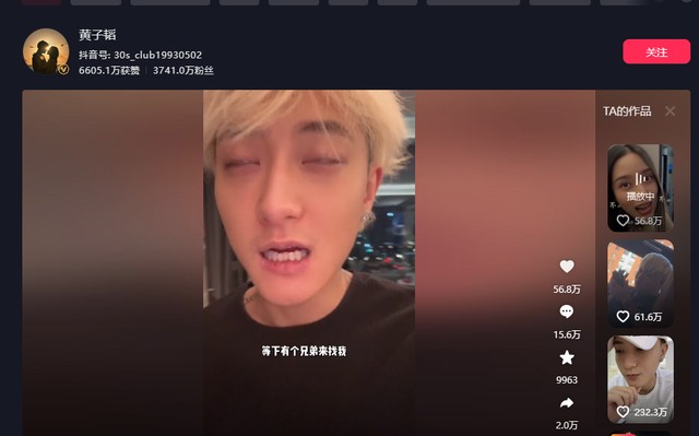 黄子韬送车倒计时！抽奖规则、车型曝光，网友直呼非法集资，取关