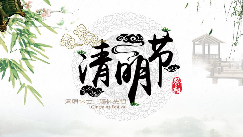 今年清明节当天为“凶日”，除了不能上坟祭祖，3个忌讳也别犯，别不当回事