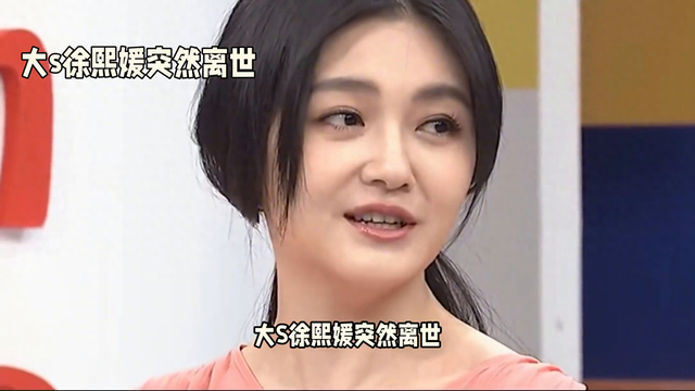 大S（徐熙媛）之死细节曝光！导游爆料内容太惊人！