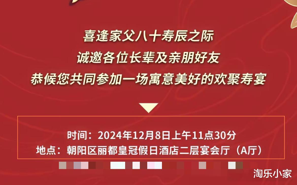 吴京父亲80岁寿宴现场:全家集体亮相,茅台大窑相伴,朴素又豪横!