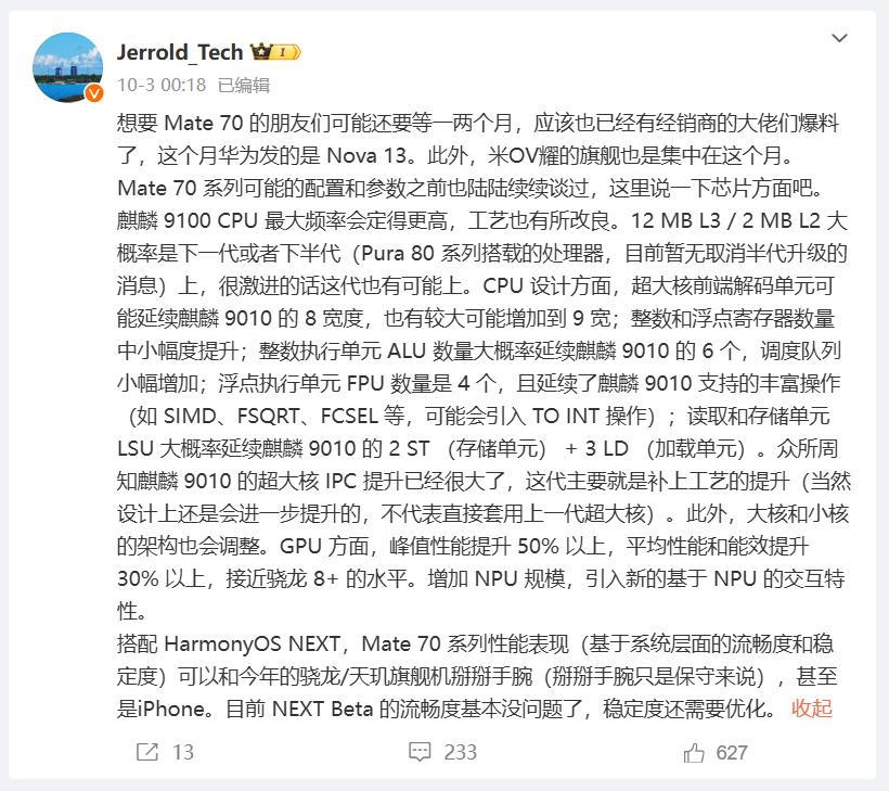 華為Mate70將改用直角中框，新麒麟與純血鴻蒙不怕掰手腕？