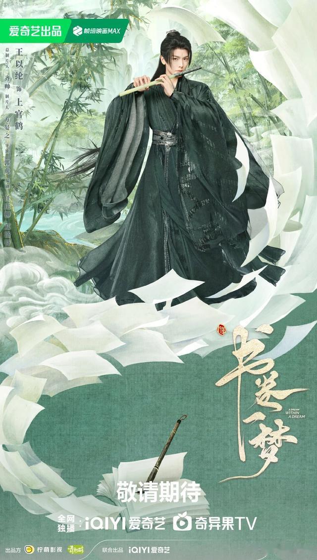 4.30娱乐瓜：肖战王一博李现成毅赵丽颖杨紫杨洋鹿晗刘亦菲刘宇宁