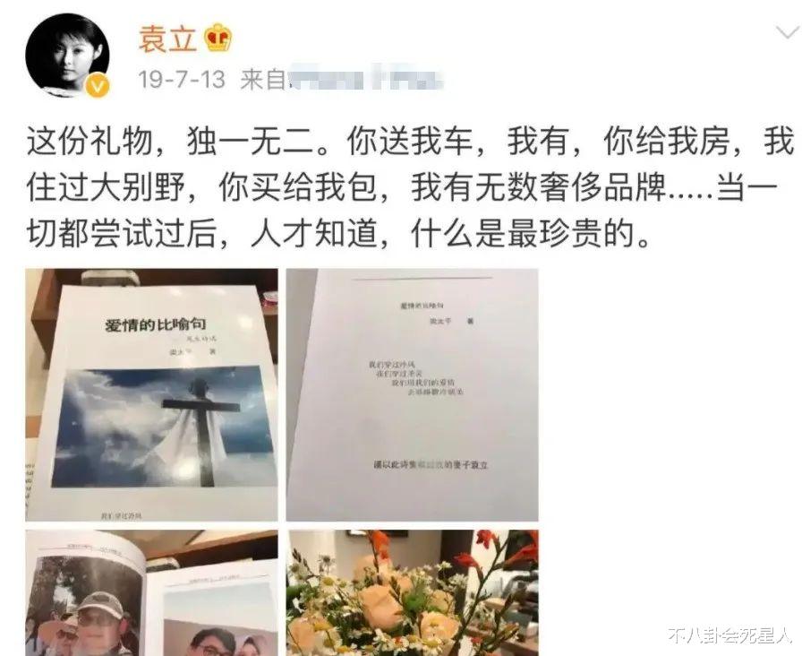 50岁袁立素颜发福似路人,三婚嫁普通人,退圈多年坚持做慈善