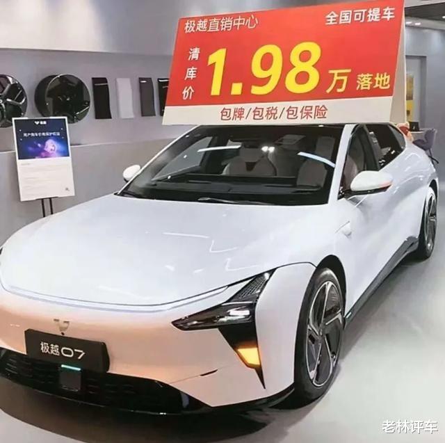 从20.99万跌到1.98万，极越“倒下”后，价格全线崩盘？