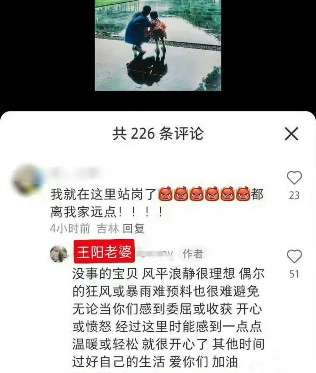 事情闹大了！王阳妻子霸气护夫，为爱发声，网友：不买账