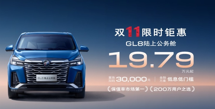 200万用户之选！市场保值率第一，陆上公务舱，现仅售19万多，又是销冠