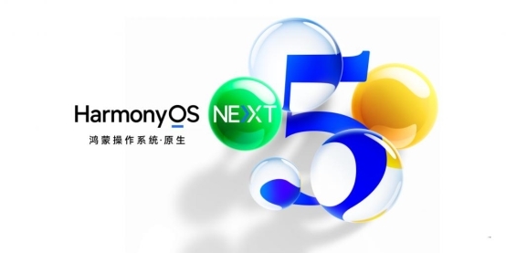 华为Pura 70系列升级HarmonyOS NEXT,重塑手机体验