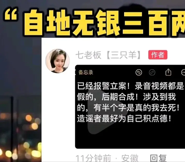 大杨嫂凌晨1点还在删评论!13分钟的完整版录音又刺激到大杨嫂