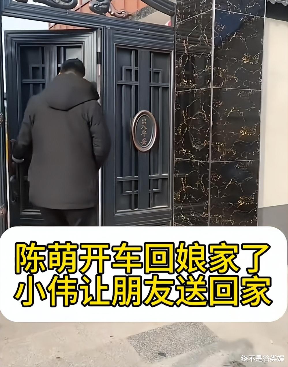 1年换1媳？陈萌回娘家，顺走大衣哥婚车，小伟疑求和被拒，已分居