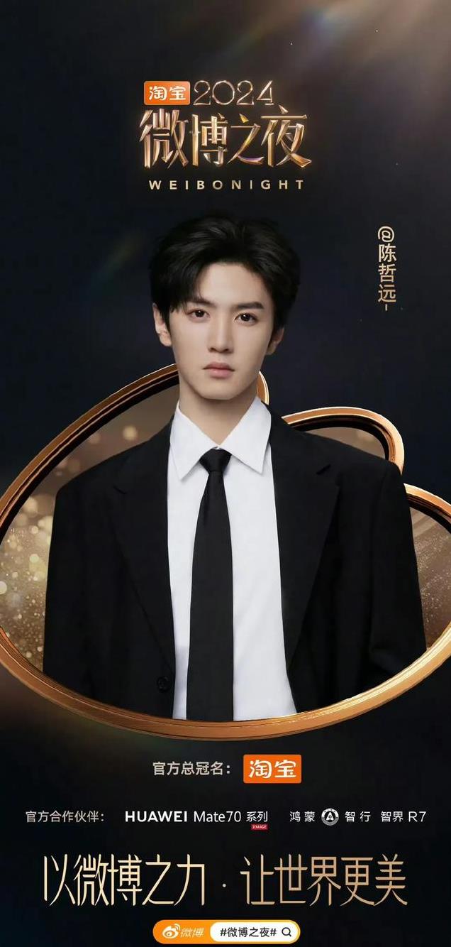 微博之夜官宣，男神洗牌，博君一肖登顶，于适李现杨洋帅名列前茅