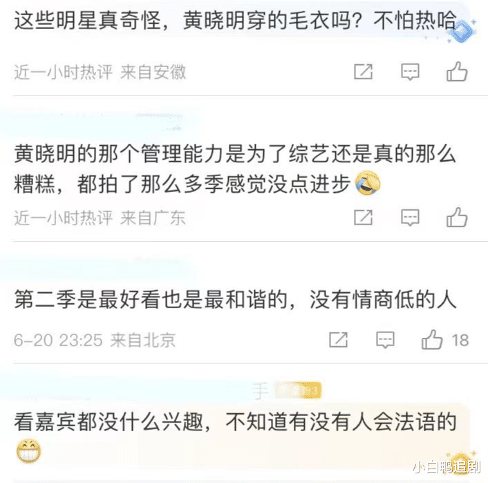 黄晓明新造型翻车!戴假头套,大热天穿毛衣,8年炒不出一个菜!