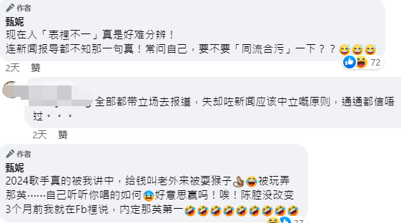 甄妮炮轰《歌手》节目组:老外被当猴耍,3个月前说过内定那英第一